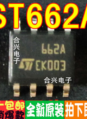 全新原装 ST662A ST662ACD SOP8 贴片 662A 开关稳压器 芯片IC