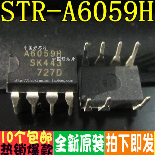 全新原装 STR-A6059H A6259H A6252 A6251 DIP-7液晶电源管理芯片