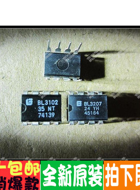 BL3207 BL3102 MN3207 MN3102  DIP-8封装   优惠价促销