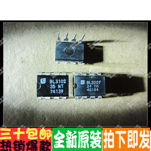 BL3207 BL3102 MN3207 MN3102  DIP-8封装   优惠价促销