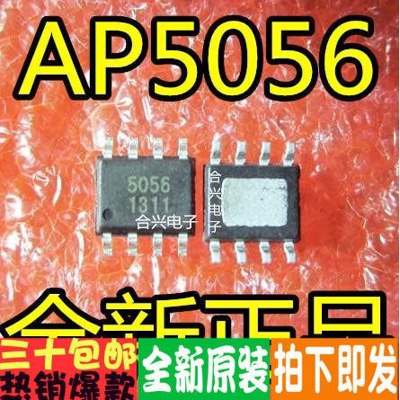 ap5056 tp5056 sop-8  电池充电管理ic真正全新原装一换即好