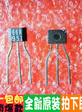 电机霍尔元件SS466A 66A 双极霍尔开正宗全新多少都卖