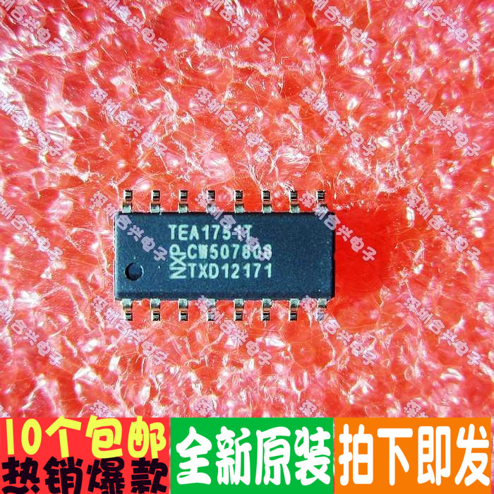 贴片电源管理芯片 TEA1751T TEA1751 SOP16 真正全新原装！
