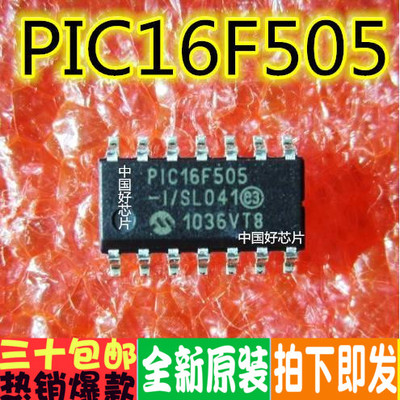微控制器 PIC16F505 PIC16F505-I/SL SOP 全新原装