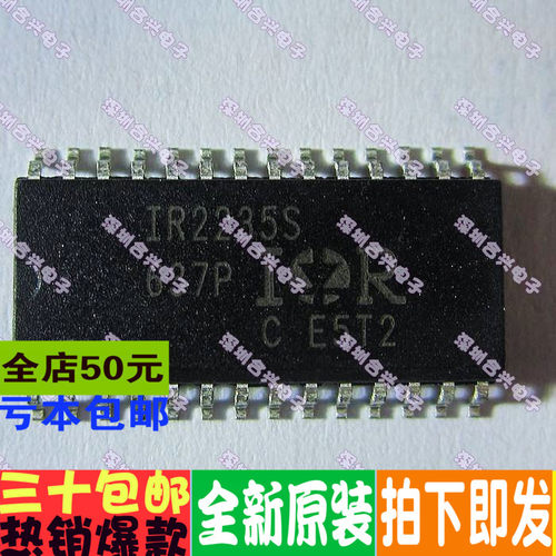 IR2235S IR2235STPBF SOP16  真正全新原装 一换即好