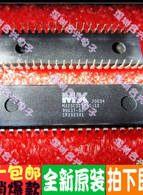 MX23C3210PC-12 MX23C321OPC-12 全新原装！一个起拍！