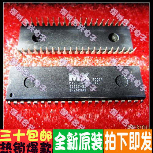 MX23C3210PC-12 MX23C321OPC-12 全新原装！一个起拍！