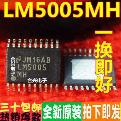 贴片 LM5005MH LM5005 LM5005MHX 开关稳压器芯片 全新原装