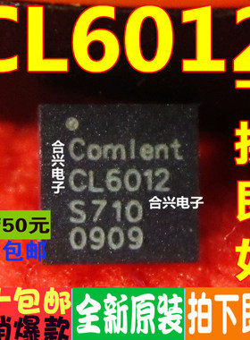 CL6012 QFN CL6012G 全新原装 一换即好OK
