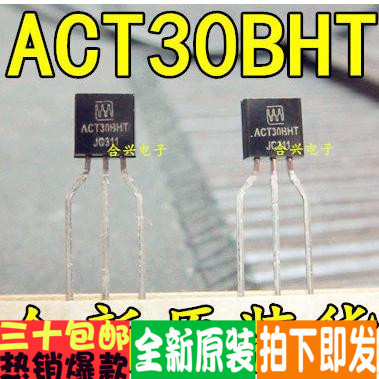 ACT30B ACT30BHT ACT308BH 直插TO92  全新原装一换即好！