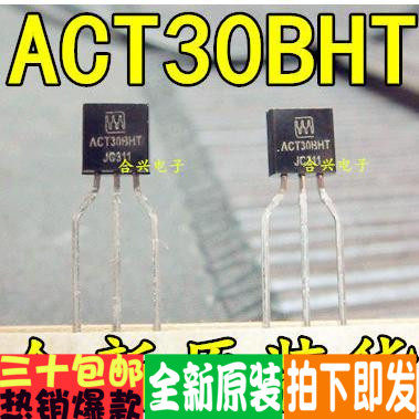 ACT30B ACT30BHT ACT308BH 直插TO92  全新原装一换即好！