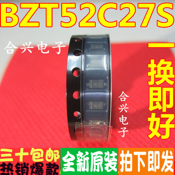BZT52C27S SOD323 丝印WP  27V 0.2W 稳压二极管