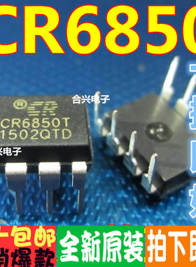 全新原装 CR3222 6338 6348 6842 6848 6850 6853 直插DIP 保质