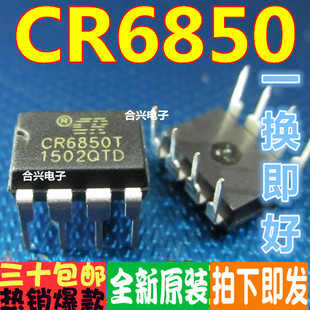 全新原装 CR3222 6338 6348 6842 6848 6850 6853 直插DIP 保质