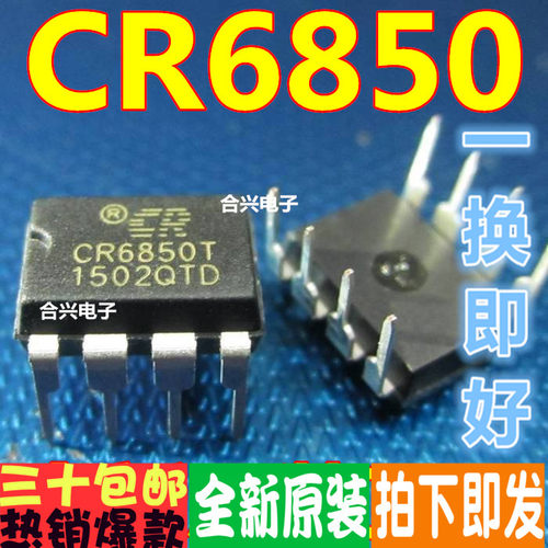 全新原装 CR3222 6338 6348 6842 6848 6850 6853 直插DIP 保质
