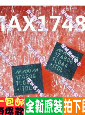 电源管理IC MAX17480G MAX17480 QFN-40直拍 ！全新原装
