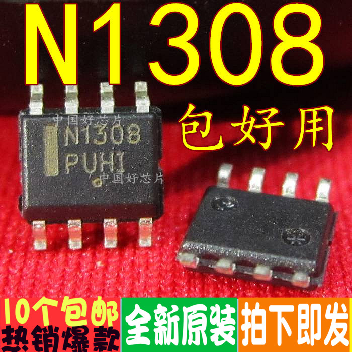 全新原装 NCP1308 1377B 5106BDR2G 贴片SOP8 一换即好 保质直拍