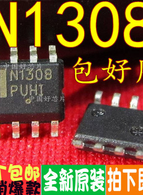 全新原装 NCP1308 1377B 5106BDR2G 贴片SOP8 一换即好 保质直拍