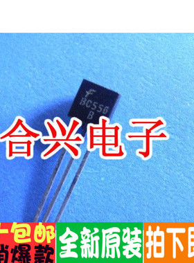 BC556 BC556B TO-92 65V/0.1A PNP小功率晶体管20只全新原装