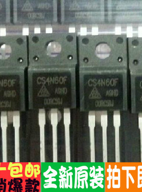 CS4N60F TO-220F场效应管MOS 600V 4A  真正原装正品