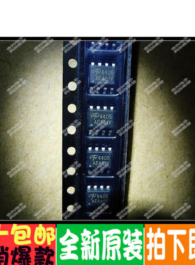 AO4405L AO4405  场效应 优惠价促销