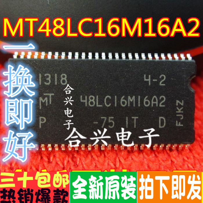 MT48LC8M16A2TG-75G TSOP54 闪存  进口价 全新原装