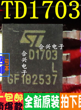 STD17NF03L D17NF03L常用场效应管17A/30V 正品全新一个直拍