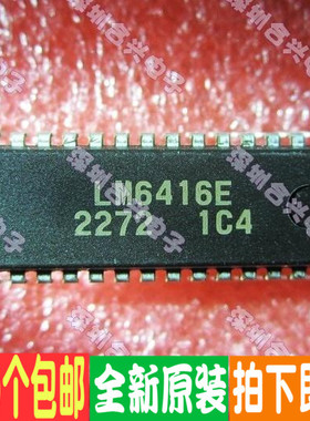LM6416 LM6416E SDIP-28封装 实惠！全新原装
