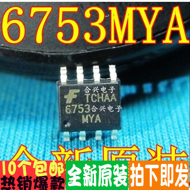 合兴 6753MYA FAN6753MYA 液晶电源芯片 贴片SOP8脚 全新正品