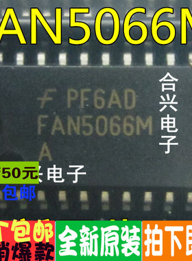 FAN5066M FAN5066MA  SOP-20  真正全新原装 一换即好