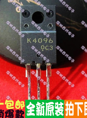 2SK4096 K4096 TO-220 场效应管 一换即好！真正全新原装