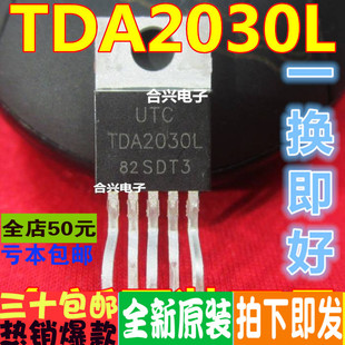 TDA2030L 线性-音频放大器  真正进口全新 直拍