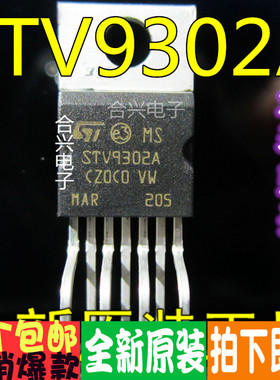 STV9302 STV9302A 扫描集成电路  进口全新原装