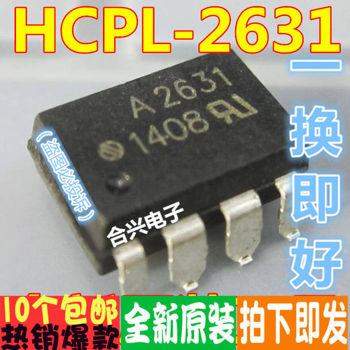 A2631 HCPL-2631 HCPL2631  贴片光耦真正全新原装！一换即好进口