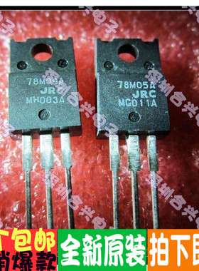 NJM78M08FA NJM79M08FA 78M08A 79M09A ！全新原装进口