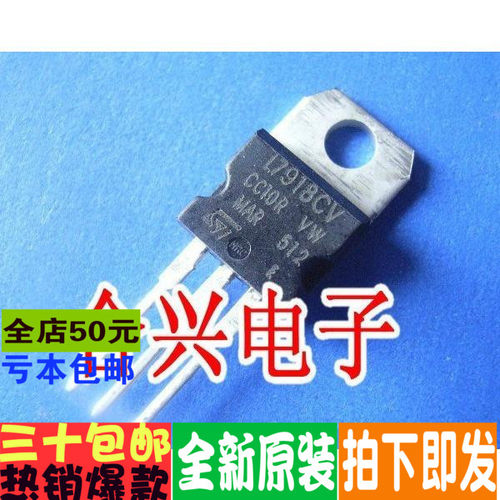 L7918 L7918CV 三端电压稳压 常用正品 全新原装