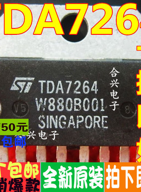 TDA7264功放集成电路IC 芯片TDA7264A 全新原装 一换即好OK