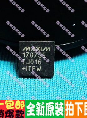 17073E MAX17073ETJ 液晶屏芯片 真正全新原装！一换即好