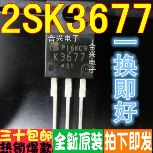 2SK3677场效应管TO-220F NPN道原装正品12A700V三极管