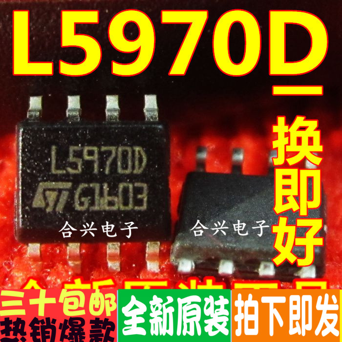 贴片集成芯片 L5970D LS970D SOP-8 全新原装正品 现货