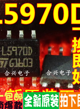 贴片集成芯片 L5970D LS970D SOP-8 全新原装正品 现货