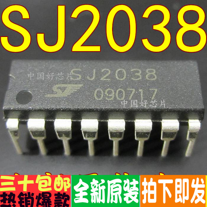 SJ2038J2038双声道音