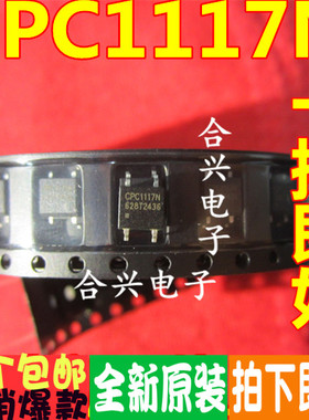 CPC1117N 贴片/SOP 光耦固态继电器 光电耦合器 现货可直拍