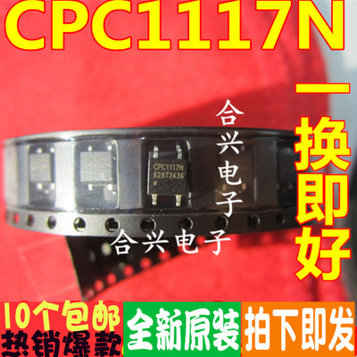 CPC1117N 贴片/SOP 光耦固态继电器 光电耦合器 现货可直拍