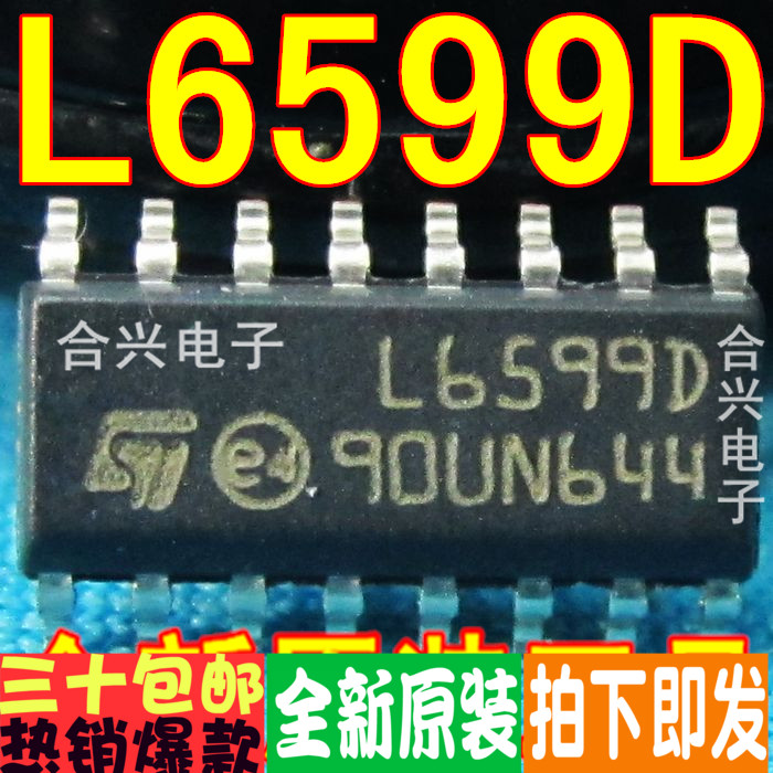 L6599 L6599D =L6599AD 贴片液晶电源IC 真正进口全新！一换即好