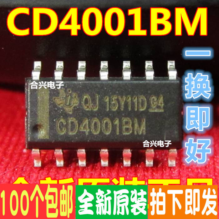 贴片 cd4001 cd4001bm 逻辑芯片 真正全新原装!一换即好