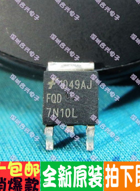 FQD7N10L 7N10L TO252  真正全新原装！一换即好！