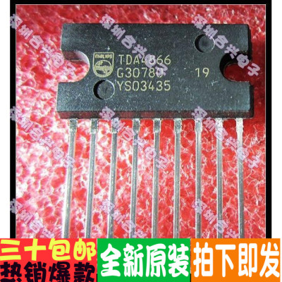 TDA4866   场扫描集成 全新原装！一个起拍！