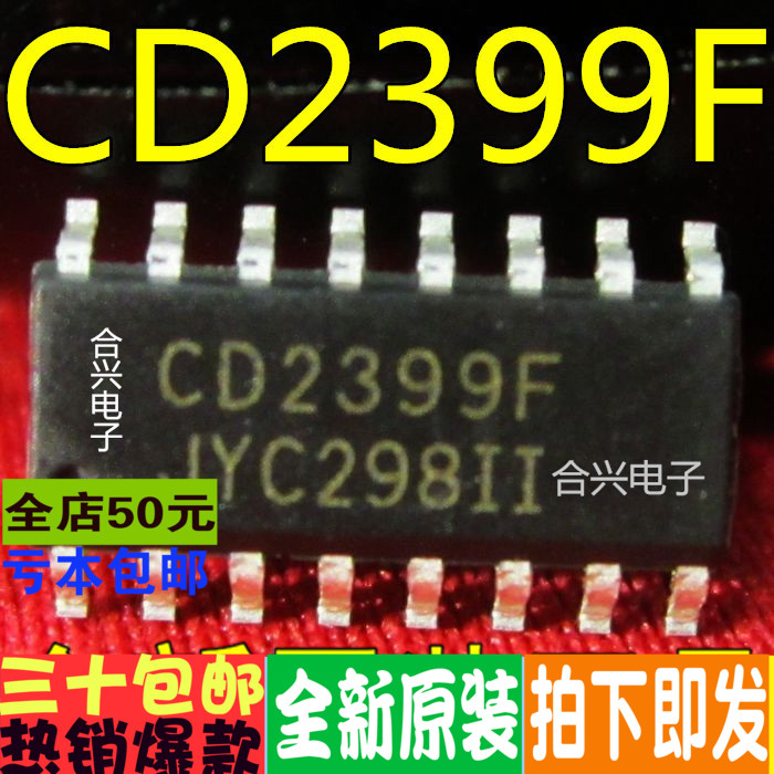 全新原装 CD2399F PT2399 DIP SOP-16 一换即好 保质可直拍