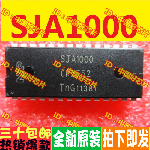 SJA1000 接口控制器芯片 全新正品 实拍图 欢迎直拍